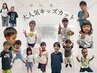 【お子様のスタイル写真でお得に！】お子様カット￥3000