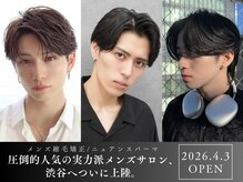 REEED 渋谷店　メンズ縮毛矯正/ニュアンスパーマ【リード】【4/3 NEW OPEN（予定）】