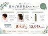 【夏限定10%OFF】カット＋パーマ＋ホームケア商品付★