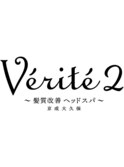 【マイナス5歳を叶える♪】［京成大久保/髪質改善/ヘッドスパ］