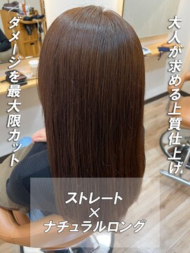 トランクゥイル(TranQuil) スカーレット透明感立体感暗髪綺麗で自然なエアストレート