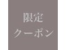 【5/25(土)限定】 カット+カラー+TOKIO5ステップトリートメント　¥12650