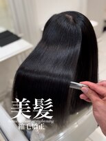 アッシュ 白楽店(Ash) 美髪縮毛矯正