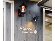 キランバーバーショップ(KIRAN BARBER SHOP)の雰囲気(看板)