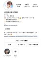 リップス 表参道店(LIPPS) Instagramにて、ヘアスタイルについて沢山アップしています！！