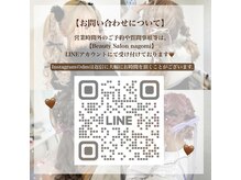 公式LINEから予約が可能です！時間外等は、是非こちらから。