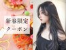 【新年限定◆25歳以下のお客様】カット+クイックスパor水トリートメント￥4000