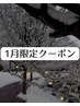 【1月限定】カット+髪質改善カラー+髪質改善トリートメント¥16720→¥13200