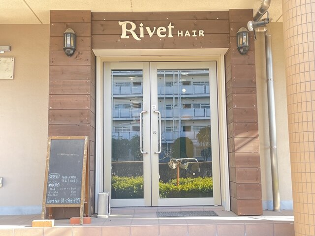 リベット(Rivet)