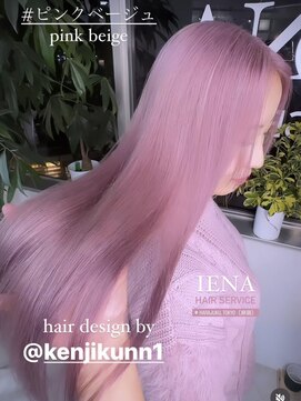 イエナ 渋谷(IENA) ピンクベージュ　ハイトーンカラー　デザインカラー