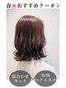 似合わせカット＋ヘアサプリエステ 5,500円 [西荻/西荻窪]