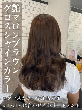 リベルテ 岡崎店(Liberte) グロスシャインカラー♪マロンブラウン