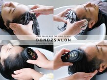 ボンズサロン(BONDZSALON)の雰囲気（頭皮から整える本物至高の美髪をご提案☆【髪質改善/縮毛矯正】）
