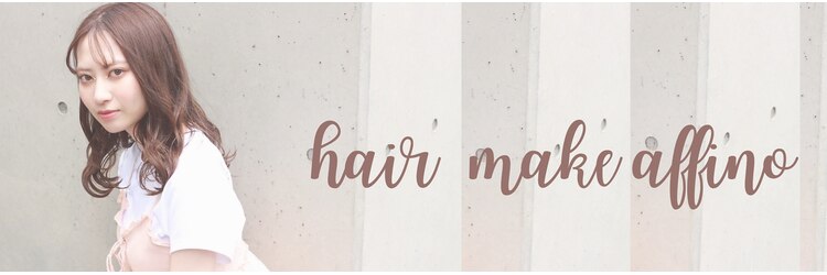 ヘアーメイク アフィーノ(hair make affino)のサロンヘッダー