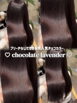 ユーフォリア 青山(Euphoria) ブリーチなし*柔らかチョコカラー*ラベンダー*担当ami