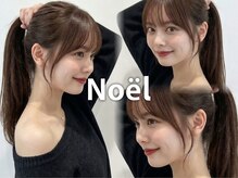 フォルテノエル 静岡鷹匠店(FORTE Noel)