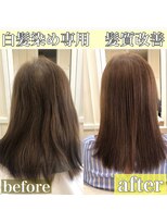 リメル 奥沢自由が丘店(Remel)&nbsp;白髪染め専用【髪質改善】