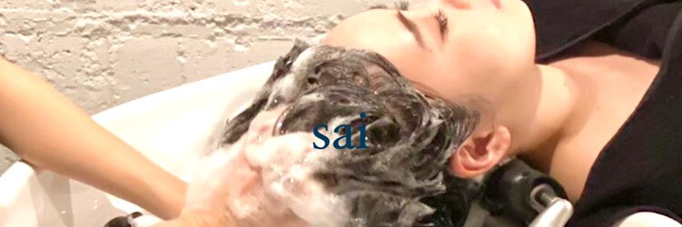 サイ(sai)のサロンヘッダー