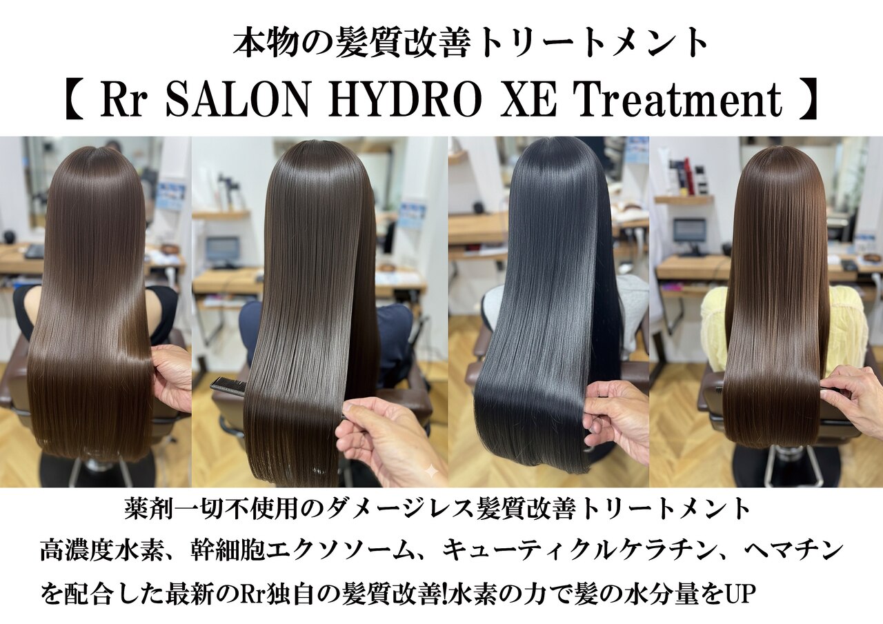 アールサロンサカエ(Rr SALON SAKAE)｜ホットペッパービューティー