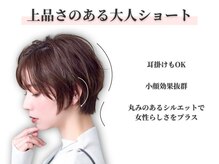 【DOCHEの魅力５】　骨格・髪質・雰囲気を見極めた、似合わせカット技術が自慢