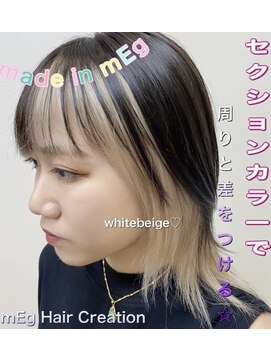 メグヘアークリエーション 川崎矢向(mEg hair creation) リアルヘアスタイル84