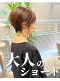 大人美人ショート