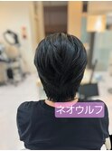ネオウルフ