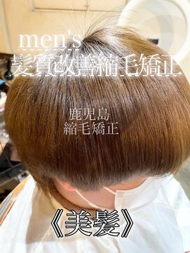 縮毛矯正/ナチュラル/ストレート/モテ髪/艶髪/髪質改善