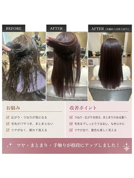 クラシック 中山(classic) 高難易度100%髪質改善縮毛矯正