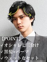 好感度が上がる　スーツに似合う人気大人ミディアムパーマ