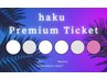 [WeLilaプレミアムチケット]200名限定会員￥42900→￥16500