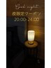 【夜限定20:00-24:00】カット＋カラー＋トリートメント＋おまけスパ