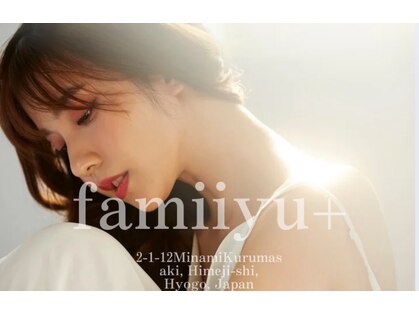 ファミーユプラス(famiiyu+)の写真