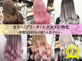 NEXT池袋　カラー/ハイトーン/エクステ【ネクスト】