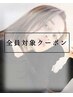 【白髪が気になり始めた方へ】明るい白髪染め(白髪ぼかし)カラー+カット