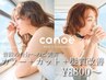 【初めてのご来店】【平日限定】カット+透明感カラー+お試し髪質改善TR