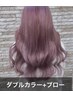 ［Design Color］透明感ダブルカラー＋プレケア＋ブロー￥18700⇒16500