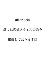 アフター(after) バレイヤージュ/ハイライト/白髪ぼかし/レイヤーカット/山梨