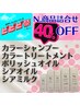 【ビビビ祭限定!】N.人気商品詰め合わせ★40%OFF★ ¥5896
