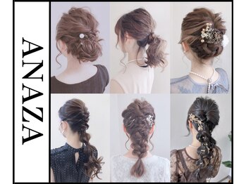 アナザヘアー なんば 高島屋前店(ANAZA hair)の写真/【難波駅1分☆朝9時～22時まで】周りと差がつく、華やかでお洒落なヘアセット♪前髪カットも一緒にOK◎難波