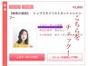お客様へ必ずクーポン詳細をご覧ください。ロング料金・指名料金、ランク料金