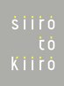 【siro to kiiro人気No.1】カラー＋カット＋髪質改善　￥16600→￥13000
