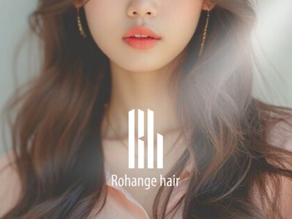 ラファンジュ ヘアー(Rohange hair)の写真