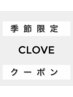 ※下記のクーポンをご利用ください。※こちらはご利用になれません※