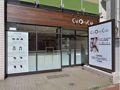 カットオンリークラブ プラーレ松戸店の写真