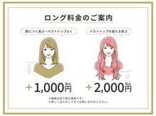 ヘアーズ 広畑東新町店(hairs)の雰囲気(【2026年9月よりロング料金を改定します】)
