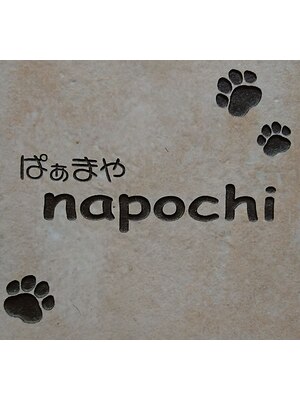 ぱぁまやナポチ(napochi)