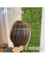 リボーン ビューティー リゾート 松戸店(re-born Beauty Resort) 白髪染めミルクティー