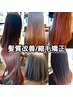 【超お得】縮毛矯正カラー+カット+資生堂ヘアキッチンｔｒ￥24200→￥19800