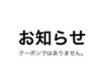 ※シャンプー料金変更のお知らせ　メンズは2種類に増えました